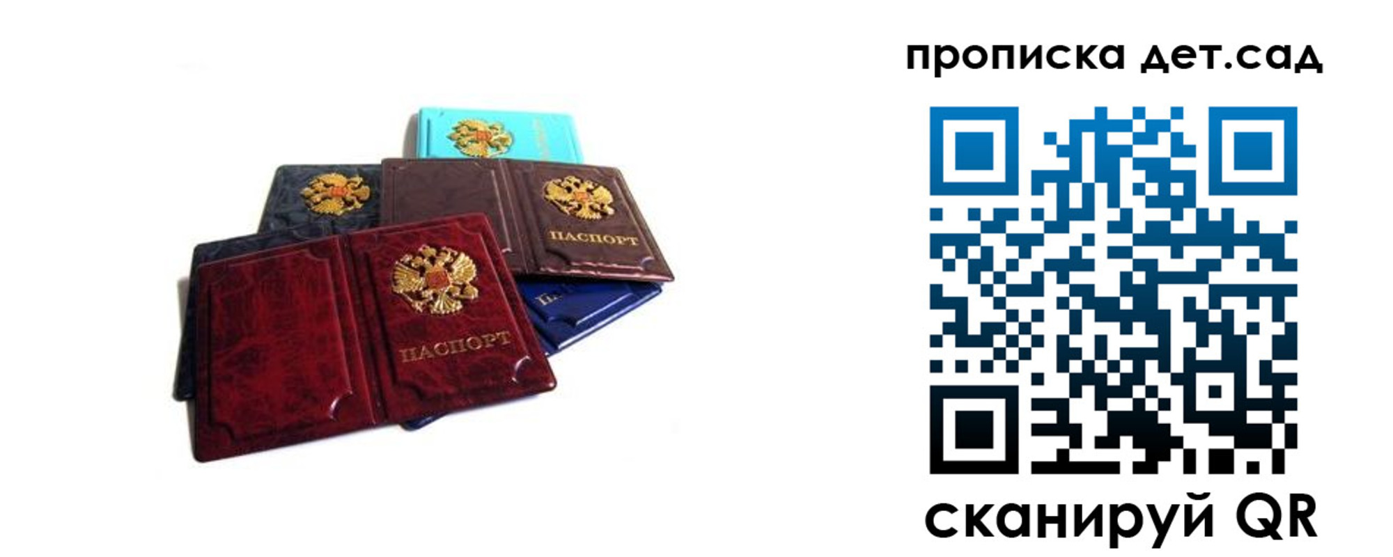 прописка законно в Знаменске