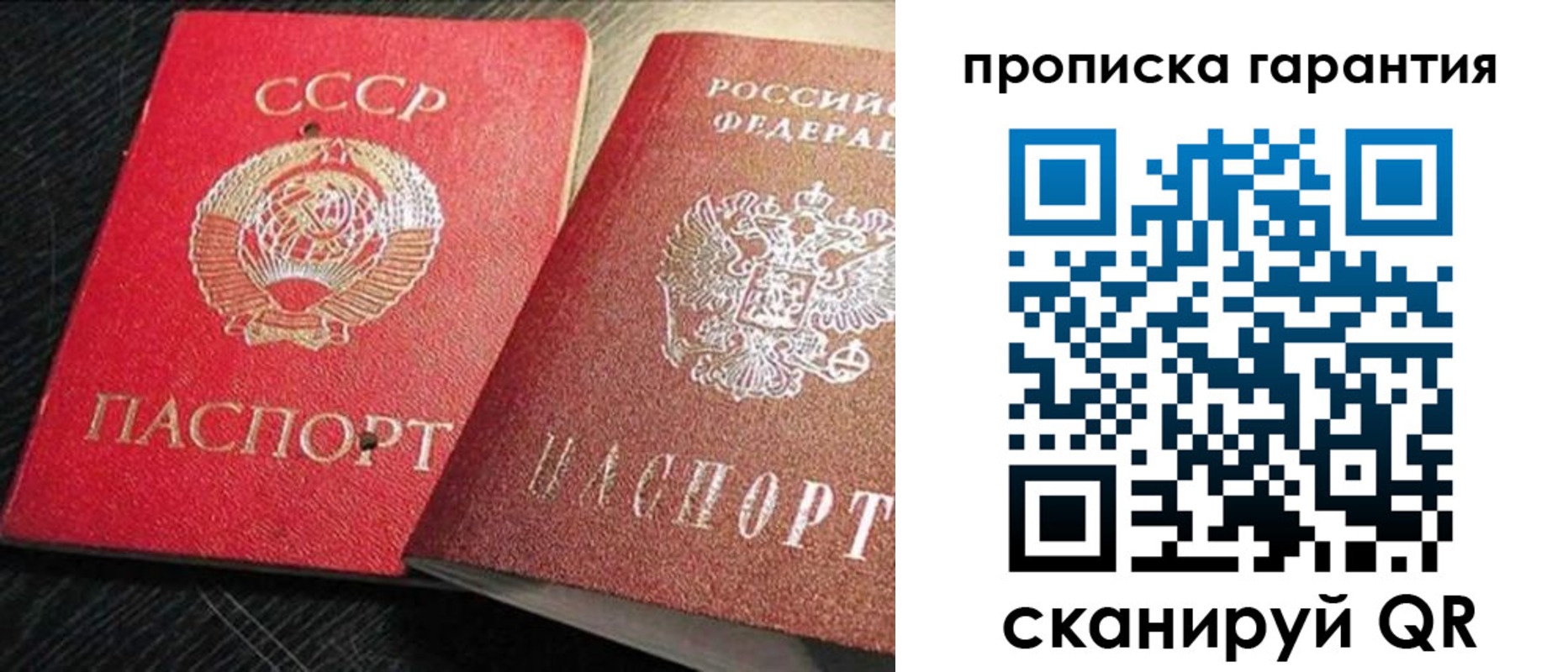 прописка 2025 в Знаменске