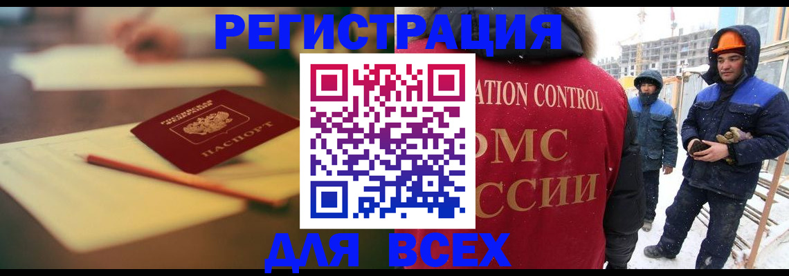 прописка для школы в Знаменске