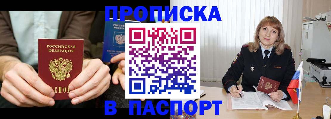 временная регистрация 2025 в Знаменске