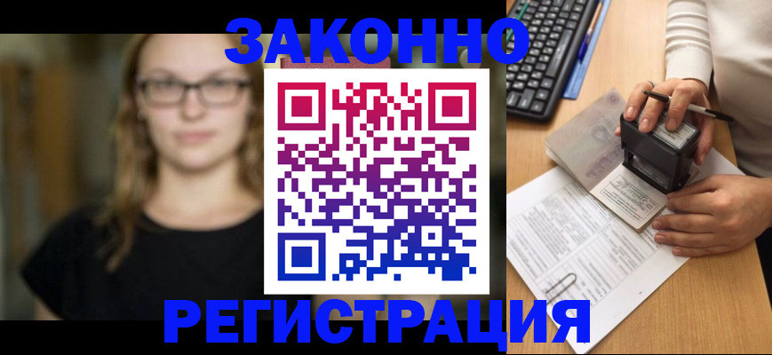 временная регистрация госуслуги в Знаменске